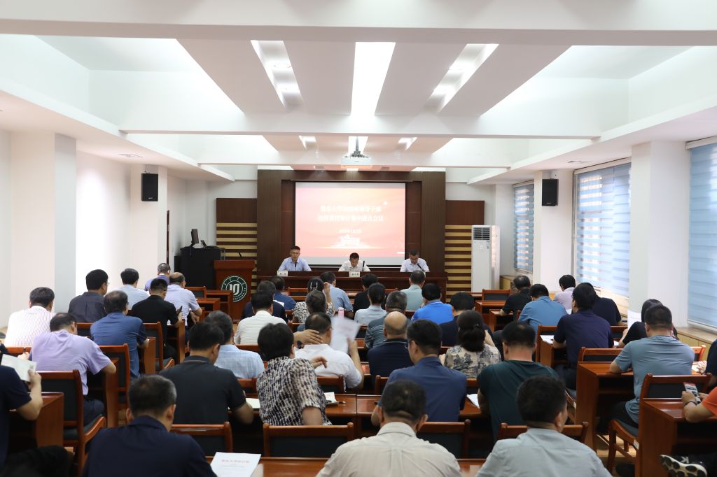 学校召开2025年领导干部经济责任审计集中进点会