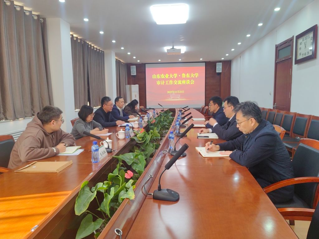 山东农业大学审计处来我校开展调研交流活动